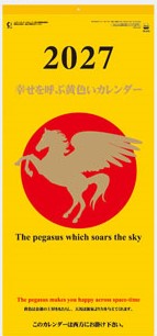 YK-675 幸せを呼ぶ黄色いカレンダー