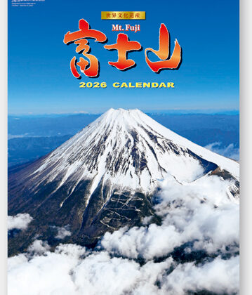 SB-250 富士山