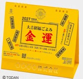 TD-288 卓上L・大吉招福ごよみ・金運