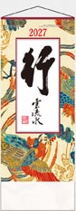 IC-218行雲流水（ヒモ付き）
