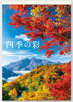 SB-279 四季の彩